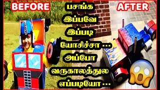 பசங்க இப்பவே இப்படி யோசிச்சா அப்போ வருகாலத்துல எப்படியோ|Tamil News|Viral Videos|Tamil Web Trends