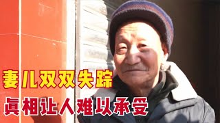 妻子离家出走两个月后，5岁儿子离奇失踪，39年后才揭开实情！