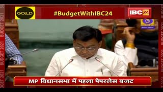 MP Budget 2021 : पूंजीगत कार्यों के लिए 660 करोड़ के विशेष केंद्र सहायता का प्रावधान  | Budget 2021