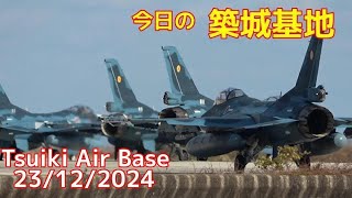 oday's Tsuiki Air Base F-2A/B T-4 takeoff and landing video 23/12/2024