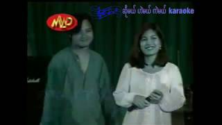 Strawberry chit thel shin Karaoke Zaw Win Htut Hay Mar Nay Win