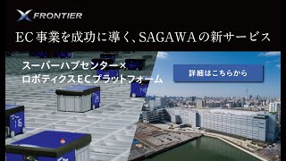 EC事業者向けオンライン内覧会5.20（fullver.）