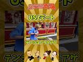 やっとの思いでジョーとデートできることになりましたw【ジョーブログ切り抜き動画】