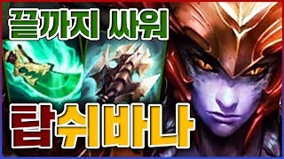 끝까지 싸우면 다 이긴다...진짜 토악질 나오게 쎄네...★패기 5단계★ 쇼진 쉬바나