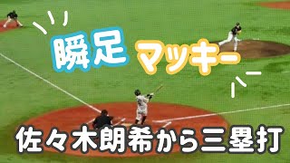 【ホークス】牧原大成 vs 佐々木朗希 俊足活かして３塁打‼️ 2022.05.20