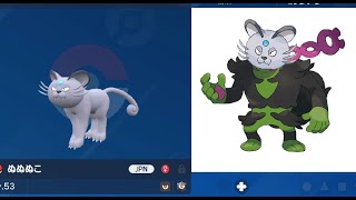 ポケモンSV　対戦動画01【ダブルバトル】