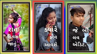 દિલિપ બારીયા ટિમલી સ્ટેટસ 2022.રાત દિવસ જાનુ તારા વિચાર આવે..#banu