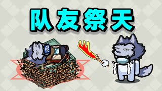 【名游社】太空狼人杀：诸神之战！豺狼上演苦肉计！兵不血刃！