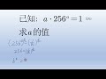 初中数学解指数方程，这类题的关键就是构造。 math 初中数学 中国