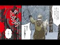 【漫画】シベリア抑留　終戦後に始まった白い地獄【実話】