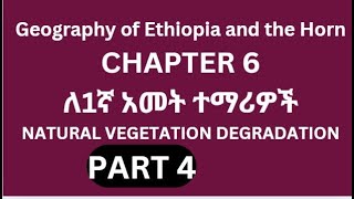 इथियोपिया का भूगोल और हॉर्न फ्रेशमैन कोर्स अध्याय 6 भाग 4