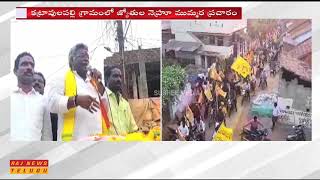 Jaggampeta TDP Candidate Jyothula Nehru Election Campaign at East Godavari || Raj News