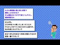 【バカ】「客こないし、仮眠するンゴw」→結果wwww【2ch面白いスレ】△