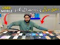 Used mobile phones prices in pakistan 2024 |used iPhone prices| mobile market in Quetta