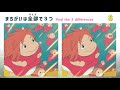 ジブリでまちがいさがし‐find the difference in ghibli‐「崖の上のポニョ編」