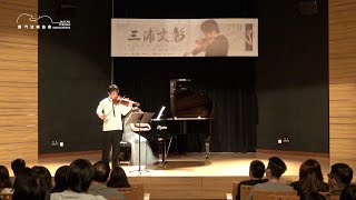 Fumiaki Miura 三浦 文彰 - Tartini, Violin Sonata in G Minor, Op.1  No.4 "Devil’s Trill Sonata"