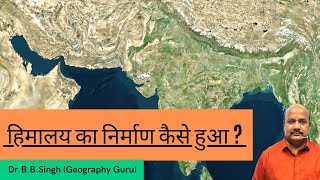 जानें हिमालय का निर्माण कैसे हुआ और वर्तमान में मा. एवेरेस्ट ऊंचाई कितनी है? by Dr. B. B. Singh Sir