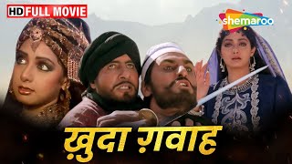 क्या बादशाह खान के हिंदुस्तान पहुँचते ही होगी जीत ? | Khuda Gawah FULL MOVIE (HD) | Amitabh, Sridevi