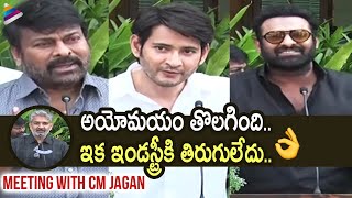 Tollywood Celebs About Meeting With YS Jagan | Chiranjeevi | Mahesh Babu | Prabhas | SS Rajamouli