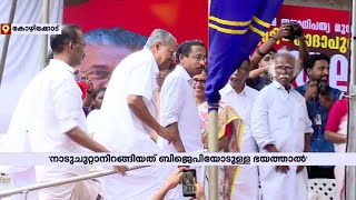 മുഖ്യമന്ത്രി BJPയെ ഭയന്നോടിയെന്ന് വി ഡി സതീശൻ; പ്രതിപക്ഷത്തിന്റെ വിമർശനം കടുക്കുന്നു | VD Satheesan