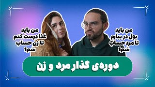 بالاخره ما مساوی هسیتم یا نه؟