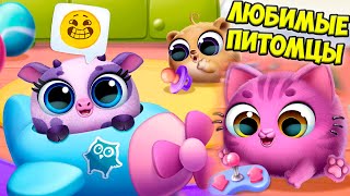 😍СЕКРЕТНЫЙ ПИТОМЕЦ❤️СМОЛСИС Ухаживаю за малышами Smolsies 2