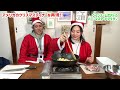 アメリカのクリスマスディナーを再現してみた！