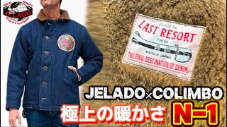 【真冬極暖】JELADO×COLIMBOコラボ！今年も冬の最強N1！#JELADO　＃ジェラード　#レッドウィング #ヴィンテージ　＃アメカジ＃デニム＃301EXX#redwingboots