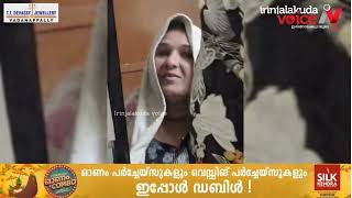 72 ലിറ്റര്‍ വിദേശ മദ്യവുമായി ഒരു സ്ത്രി അടക്കം രണ്ട് പേരെ ഇരിങ്ങാലക്കുട എക്‌സൈസ് പിടികൂടി