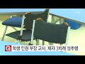 단독 학생 인권부장 교사 제자 3차례 성추행 ytn yes top news