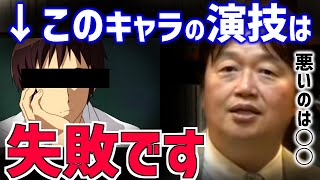 【涼宮ハルヒの憂鬱】本当に演技力が必要なキャラ…アニメの演出はこうやって考えろ！【声優/演技/実写/俳優/岡田斗司夫/切り抜き/テロップ付き】