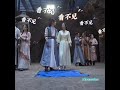 Legend Of Fei BTS Wang Yibo and Zhao Liying