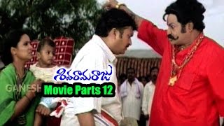 Siva Rama Raju Movie Parts 12/14 || Jagapathi Babu, Nandamuri Harikrishna || Ganesh Videos