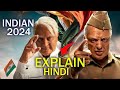 Hindustani 2 Movie Explained in Hindi | Kamal Haasan | Indian 2 Movie  MOVIE EXPLAIN IN HINDI | fkp