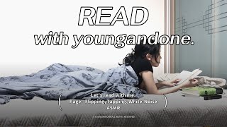 STUDY \u0026 READ WITH ME [Page-Flipping, Background noise] 리드윗미 스터디윗미 편안하게 자기 전 편안하게 책 한 스푼