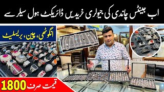 Gents Jewellery Market In Pakistan | Gents Chandi Chain Bracelet Rings | Gents Silver Jewellery