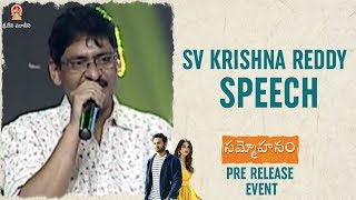 SV Krishna Reddy  Speech | Sammohanam Pre Release Event | Mahesh Babu | Sudheer Babu