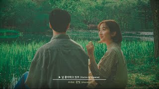 [Playlist] 사랑 - 너 = 0