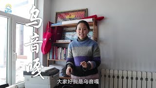 【乌音嘎】#494 狗狗竟然真的能学会乌音嘎教的“礼仪” 看它完成的怎么样吧？