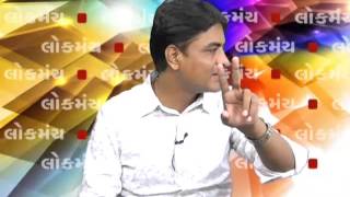 LOK MANCH 27 08 2015 PART 1 : varun patel - spg - paas - patidar anamat andolan