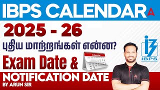 IBPS Calendar 2025 Tamil | IBPS Notification and Exam Date 2025 | புதிய மாற்றங்கள் என்ன?