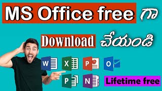 Microsoft Office free గా Download చేసుకోవటం ఎలా | how to download MS Office 2019 for free