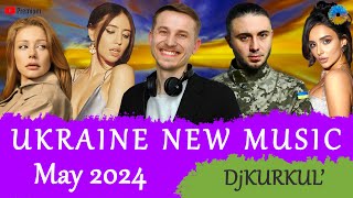 УКРАЇНСЬКА МУЗИКА ⚡ ТРАВЕНЬ 2024 🎯 YOUTUBE TOP 10 💥 #українськамузика #сучаснамузика #ukrainemusic