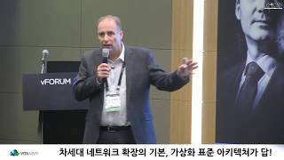 차세대 네트워크 확장의 기본, 가상화 표준 아키텍쳐가 답!