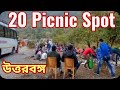 || Top 20 Picnic & Tourist Places In North Bengal | North Bengal Tourism | West Bengal ||