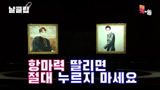 [날(生)클립] 정말로 아무도 안눌렀다고 한다