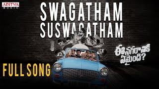 Swagatham Suswagatham Full Song || Ee Nagaraniki Emaindi Songs || Tharun Bhascker || Suresh Babu
