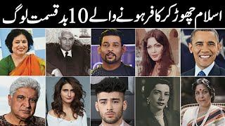 10 Famous Muslims Who Left Islam for Money and Fame | People Who are Ex-Muslims | infoio