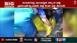 GHMC Mayor Vijayalakshmi: ఫుట్‌పాత్‌పై జారిపడ్డ జీహెచ్ఎమ్‌సీ  మేయర్ గద్వాల్ విజయలక్ష్మి | T News