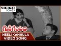 Gudi Gantalu Movie || Neeli Kannula Video Song  || N.T.R ,Krishna Kumari